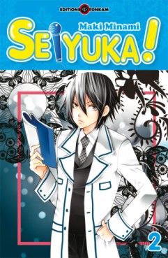 Manga - Manhwa - Seiyuka Vol.2