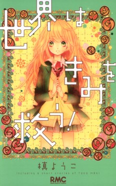 Mangas - Sekai ha Kimi wo Sukuu! vo