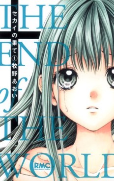 Manga - Manhwa - Sekai no Hate jp Vol.1