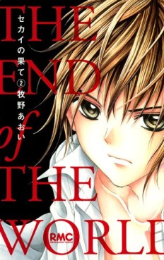 Manga - Manhwa - Sekai no Hate jp Vol.2