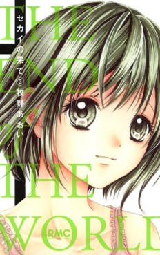 Manga - Manhwa - Sekai no Hate jp Vol.3