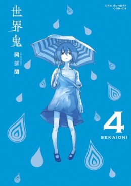 Manga - Manhwa - Sekai Oni jp Vol.4