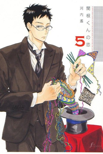 Manga - Manhwa - Sekine-kun no Koi jp Vol.5