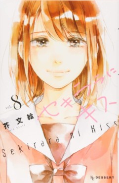 Manga - Manhwa - Sekirara ni Kiss jp Vol.8
