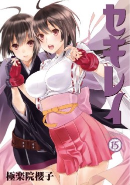 Manga - Manhwa - Sekirei jp Vol.15