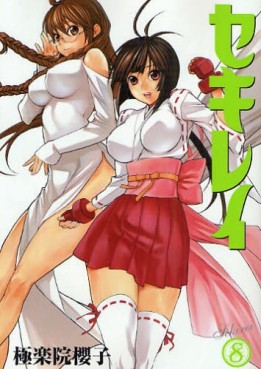 Manga - Manhwa - Sekirei jp Vol.8