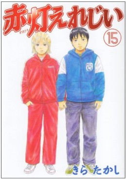 Sekitô Elergy jp Vol.15