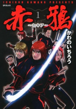Manga - Manhwa - Sekiya jp Vol.1