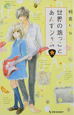 Manga - Manhwa - Sekai no Hajikko to Anzu Jam jp Vol.2