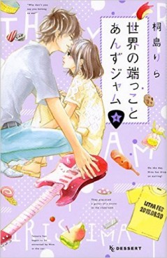 Manga - Manhwa - Sekai no Hajikko to Anzu Jam jp Vol.4