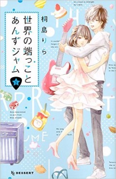 Manga - Manhwa - Sekai no Hajikko to Anzu Jam jp Vol.5