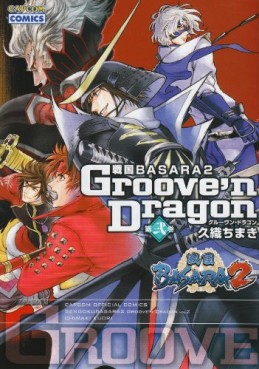 Manga - Manhwa - Sengoku Basara 2 - Grooven Dragon jp Vol.2