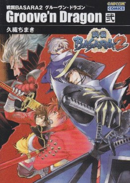 Manga - Manhwa - Sengoku Basara 2 - Grooven Dragon - Nouvelle Edition jp Vol.2