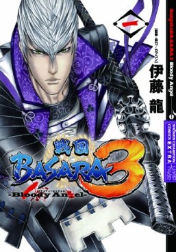 manga - Sengoku Basara 3 - Bloody Angel jp Vol.1