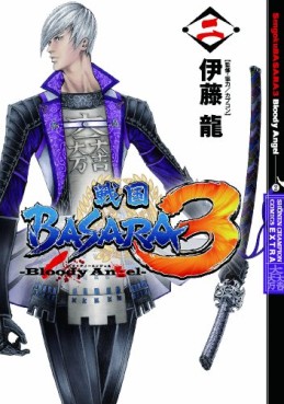 Manga - Manhwa - Sengoku Basara 3 - Bloody Angel jp Vol.2