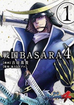 Manga - Manhwa - Sengoku basara 4 jp Vol.1