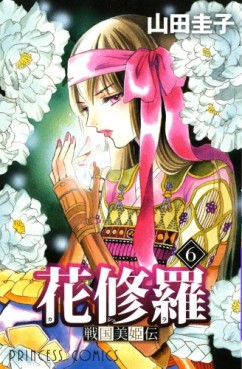 Manga - Manhwa - Sengoku Bikiden Kashura jp Vol.6