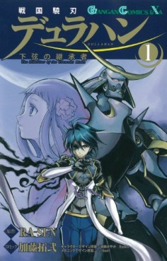 Manga - Manhwa - Sengoku Gyôha Dullahan - Kagen no Keishôsha jp Vol.1