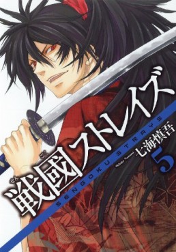 Manga - Manhwa - Sengoku Strays jp Vol.5