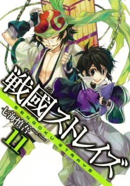 Manga - Manhwa - Sengoku Strays jp Vol.11