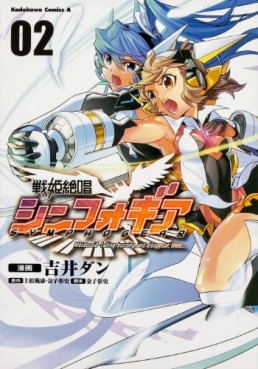 Manga - Manhwa - Senki Zesshô Symphogear jp Vol.2