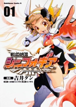 manga - Senki Zesshô Symphogear jp Vol.1