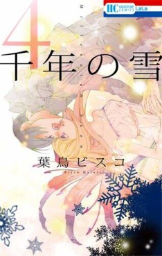 Manga - Manhwa - Sennen no Yuki jp Vol.4