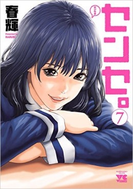 Manga - Manhwa - Sense. jp Vol.7