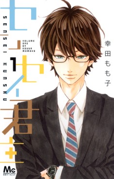 Manga - Manhwa - Sensei kunshu jp Vol.1