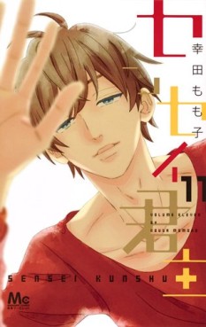 Manga - Manhwa - Sensei kunshu jp Vol.11