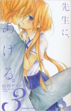 manga - Sensei ni, Ageru jp Vol.3