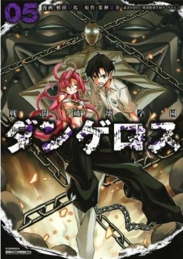 Manga - Manhwa - Sentô Hakai Gakuen Dangerous jp Vol.5