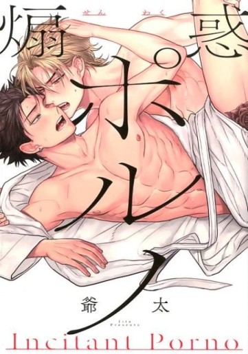 Manga - Manhwa - Senwaku Porno jp Vol.0