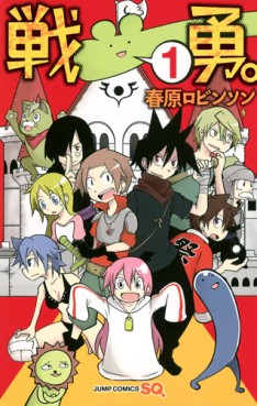 Manga - Manhwa - Senyu jp Vol.1