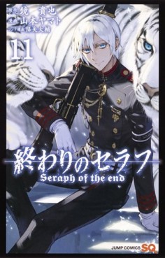 Manga - Manhwa - Owari no Seraph jp Vol.11