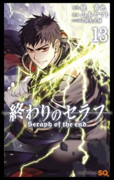 Manga - Manhwa - Owari no Seraph jp Vol.13