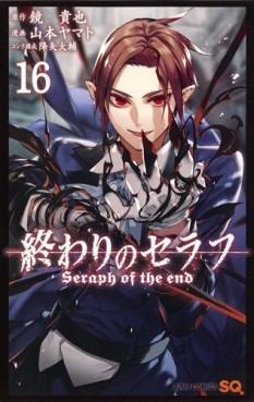 Manga - Manhwa - Owari no Seraph jp Vol.16