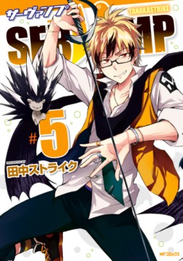 Manga - Manhwa - Servamp jp Vol.5
