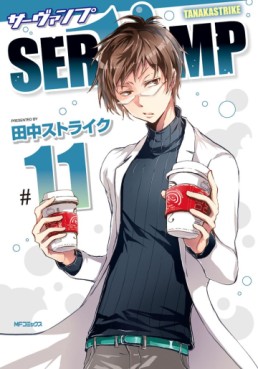 Manga - Manhwa - Servamp jp Vol.11