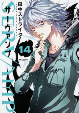 Manga - Manhwa - Servamp jp Vol.14