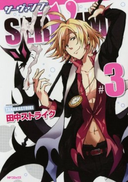 Manga - Manhwa - Servamp jp Vol.3