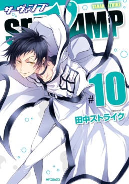 Manga - Manhwa - Servamp jp Vol.10