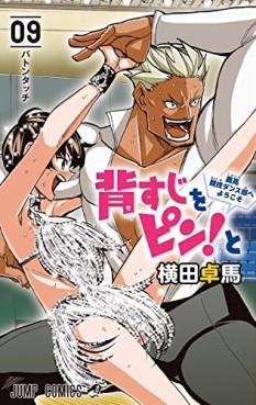 Manga - Manhwa - Sesuji wo Pin! to – Shikako Kyôgi Dance-bu he Yôkoso jp Vol.9