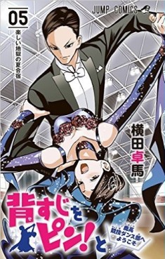 Manga - Manhwa - Sesuji wo Pin! to – Shikako Kyôgi Dance-bu he Yôkoso jp Vol.5