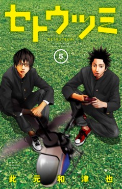 Manga - Manhwa - Setô Utsumi jp Vol.5