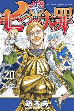 Manga - Manhwa - Nanatsu no Taizai jp Vol.20