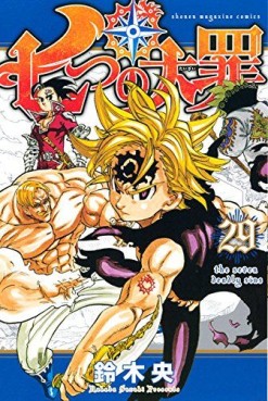 Manga - Manhwa - Nanatsu no Taizai jp Vol.29
