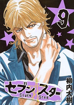 Manga - Manhwa - Seven Star jp Vol.9