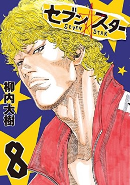 Manga - Manhwa - Seven Star jp Vol.8