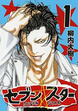 Manga - Manhwa - Seven Star jp Vol.1
